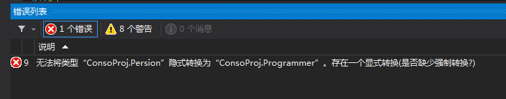 C#之隐式与显示类型转换第7张