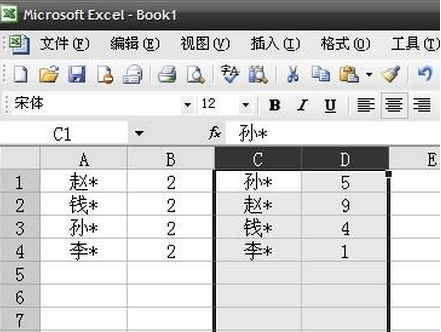 excel中怎么让两列姓名相同排序转