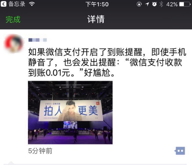 微信iOS收款到账语音提醒开发总结