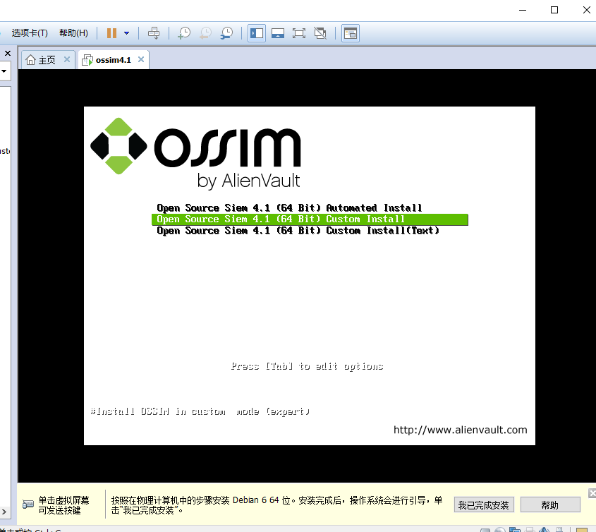 VMware下OSSIM 4.1.0的下载、安装和初步使用（图文详解）第1张