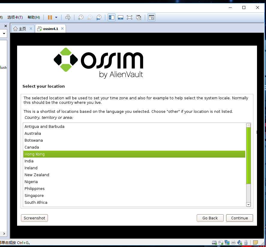 VMware下OSSIM 4.1.0的下载、安装和初步使用（图文详解）第3张