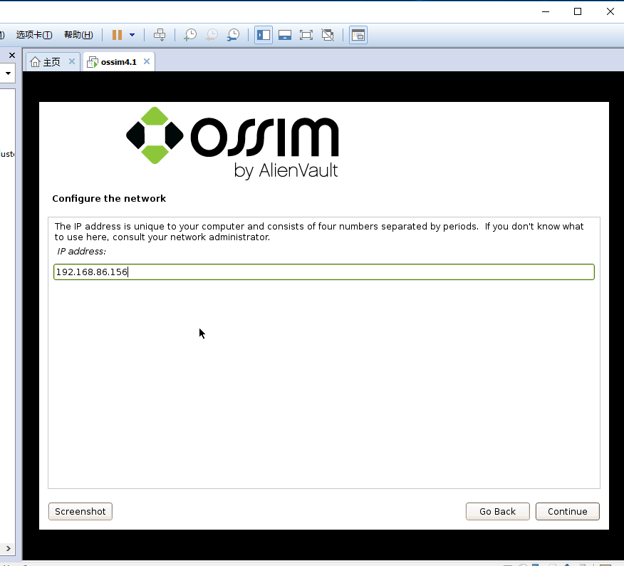 VMware下OSSIM 4.1.0的下载、安装和初步使用（图文详解）第7张