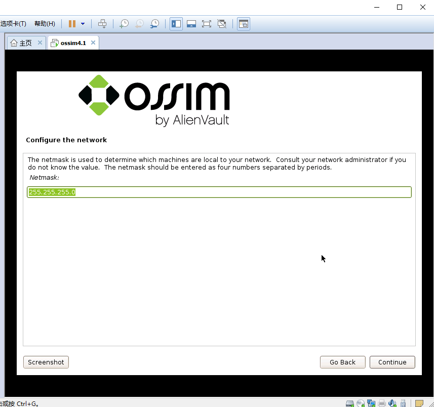 VMware下OSSIM 4.1.0的下载、安装和初步使用（图文详解）第8张