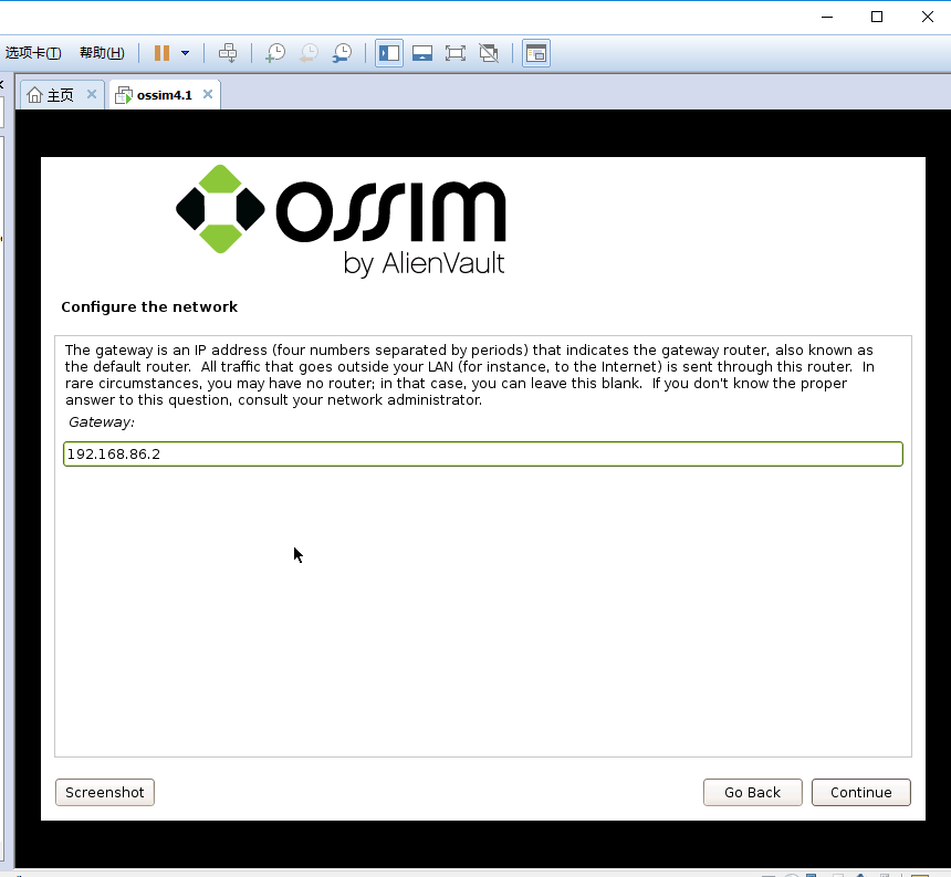 VMware下OSSIM 4.1.0的下载、安装和初步使用（图文详解）第9张