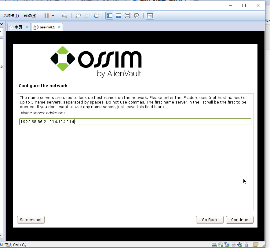 VMware下OSSIM 4.1.0的下载、安装和初步使用（图文详解）第10张