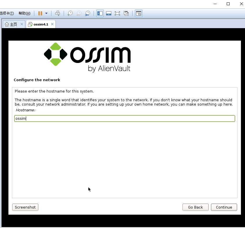 VMware下OSSIM 4.1.0的下载、安装和初步使用（图文详解）第11张