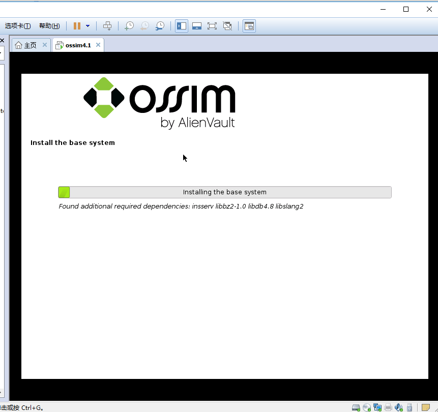 VMware下OSSIM 4.1.0的下载、安装和初步使用（图文详解）第22张