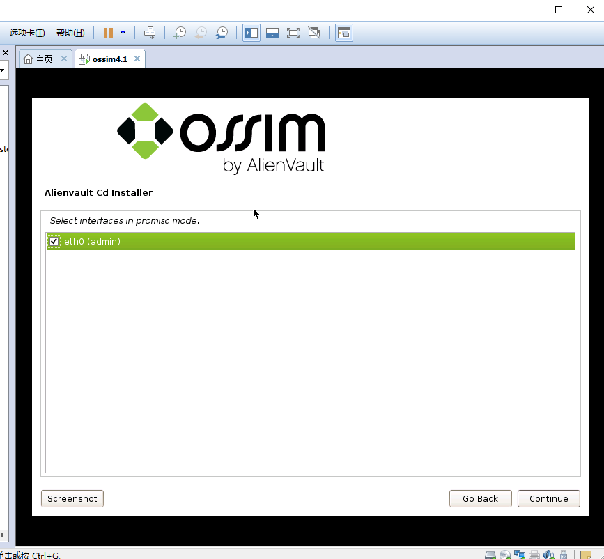 VMware下OSSIM 4.1.0的下载、安装和初步使用（图文详解）第23张