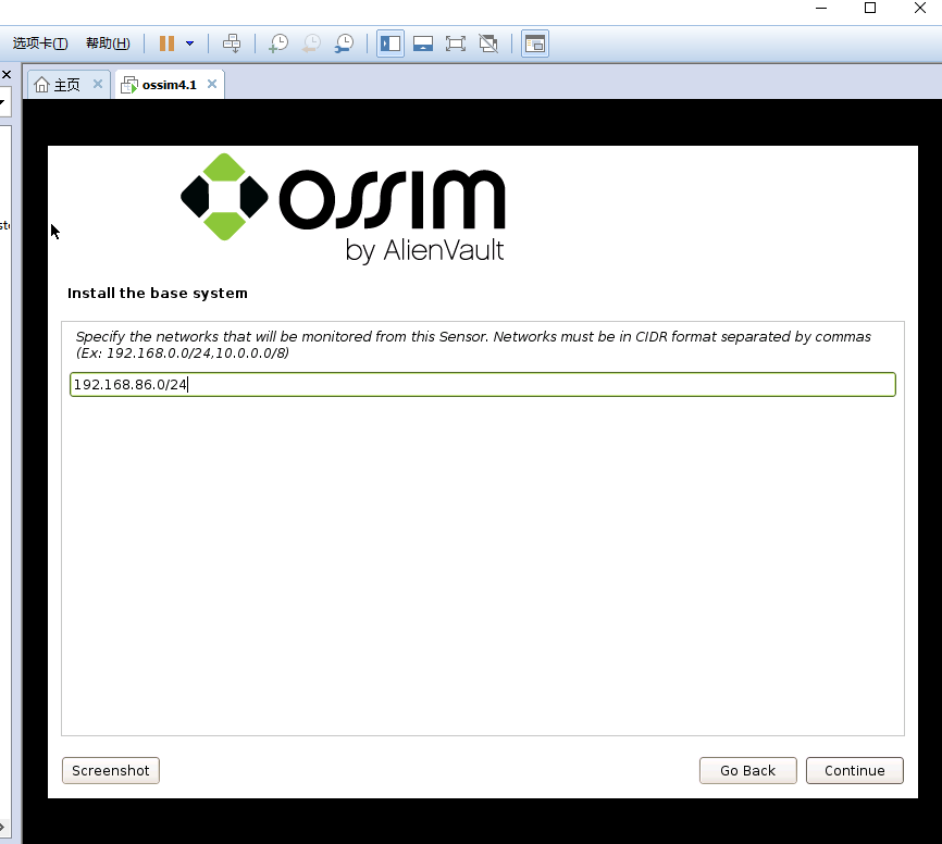 VMware下OSSIM 4.1.0的下载、安装和初步使用（图文详解）第24张
