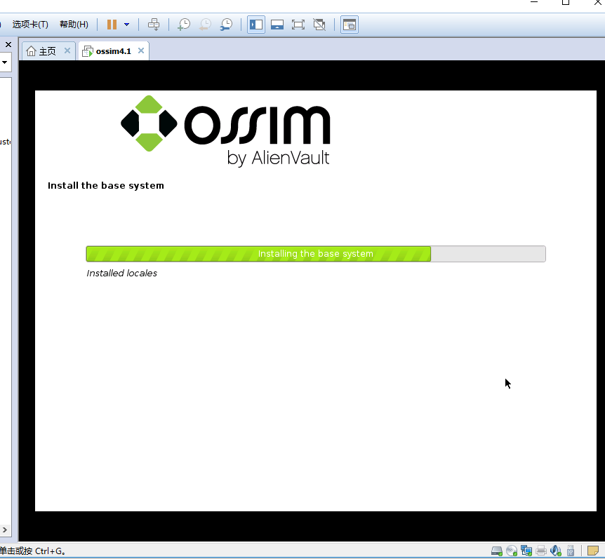 VMware下OSSIM 4.1.0的下载、安装和初步使用（图文详解）第25张
