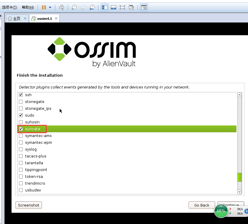 VMware下OSSIM 4.1.0的下载、安装和初步使用（图文详解）第29张