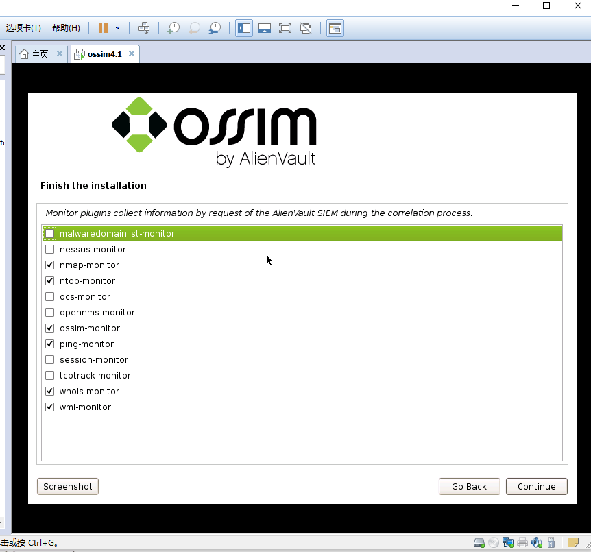 VMware下OSSIM 4.1.0的下载、安装和初步使用（图文详解）第30张