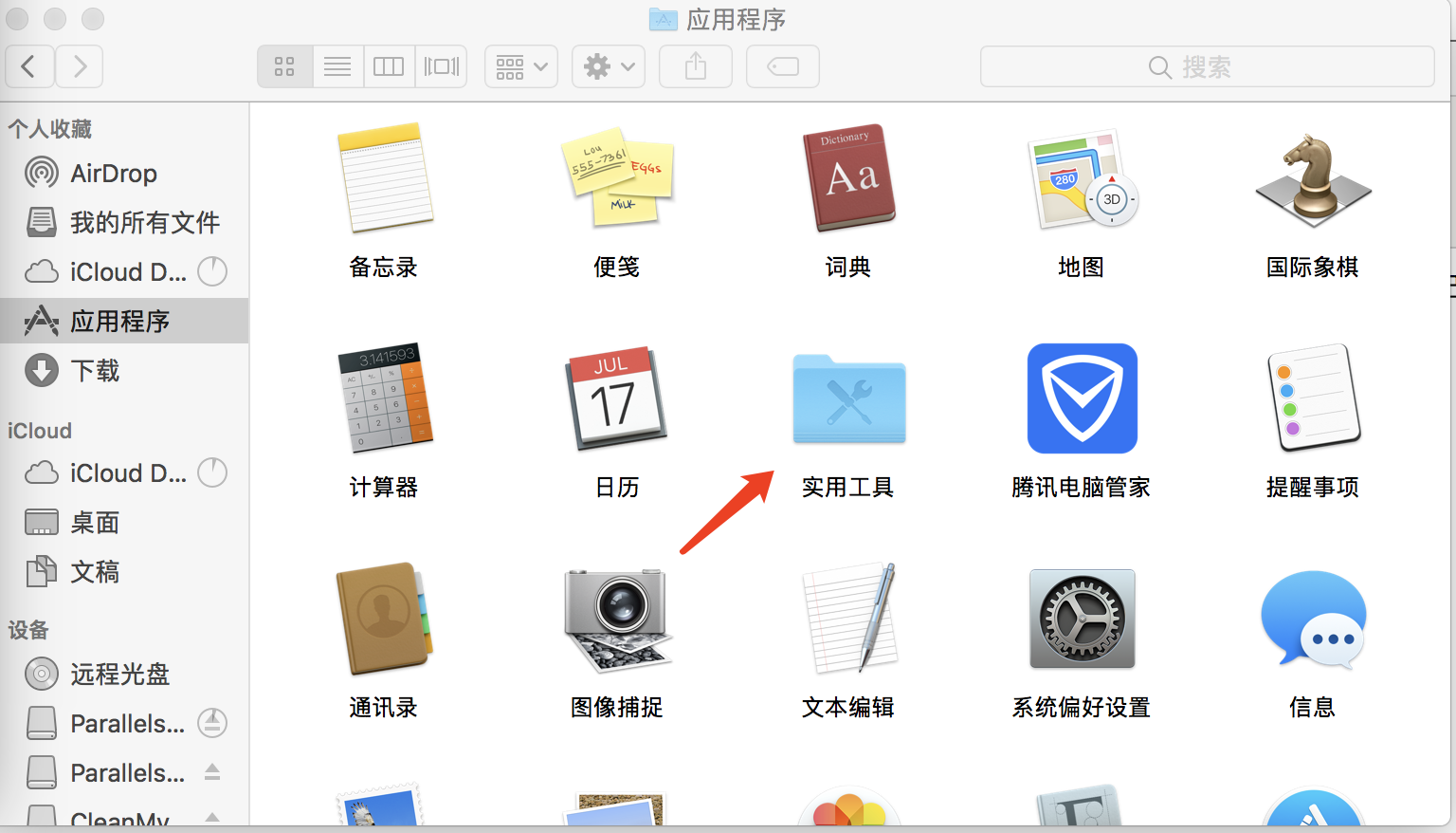 MAC IDEA修改git的用户名和密码