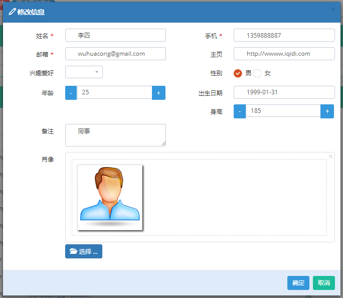 使用插件bootstrap-table实现表格记录的查询、分页、排序等处理第33张