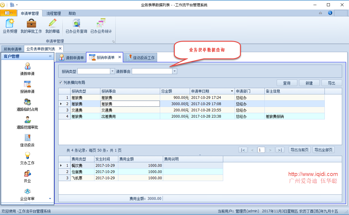 Winform中使用NPOI导出Excel时XSSFWorkbook wb = new XSSFWorkbook