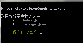 一个简单的Node命令行程序：文件浏览