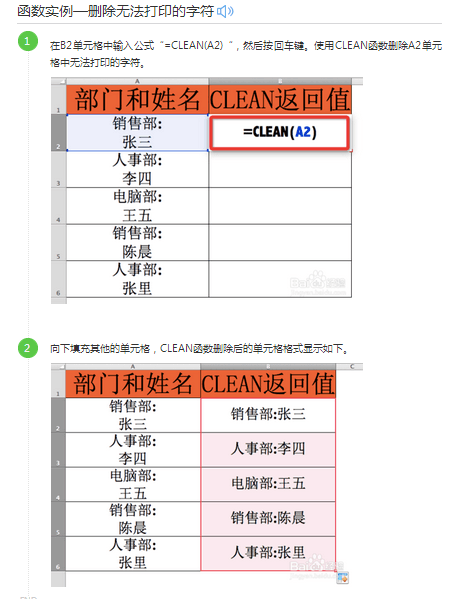 Excel批量删除换行符 Clean函数 Weixin 的博客 Csdn博客