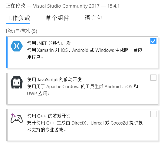 使用Xamarin开发手机聊天程序 — 基础篇（大量图文讲解 step by step，附源码下载）