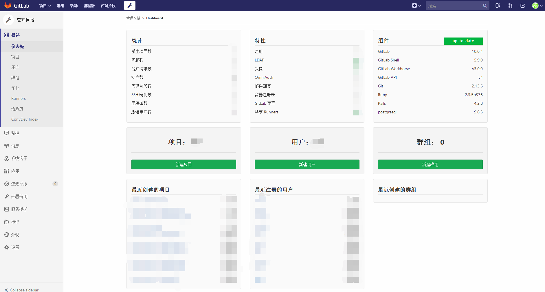 gitlab 升级第2张