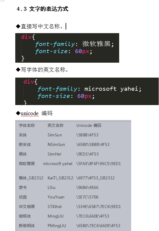 web相关基础知识1