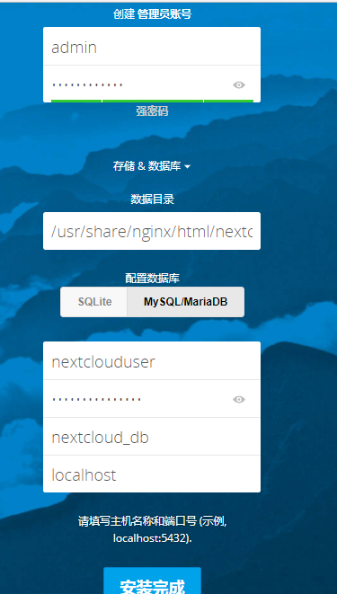 Nextcloud私有云盘在Centos7下的部署笔记_私有云