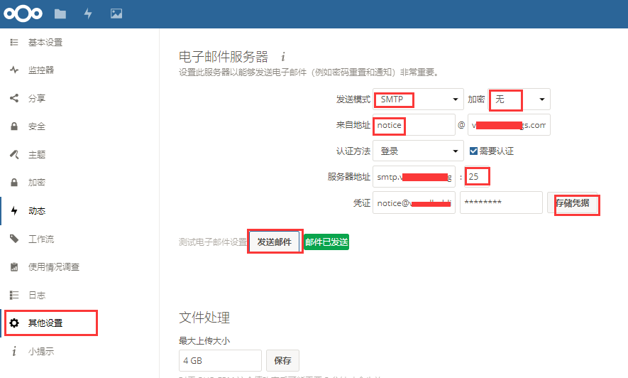 Nextcloud私有云盘在Centos7下的部署笔记_私有云_03