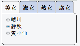 WAI-ARIA无障碍网页资料第54张