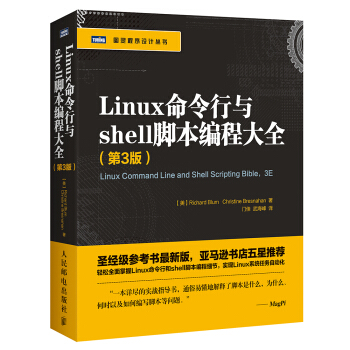 《Linux命令行与shell脚本编程大全》- 读书笔记