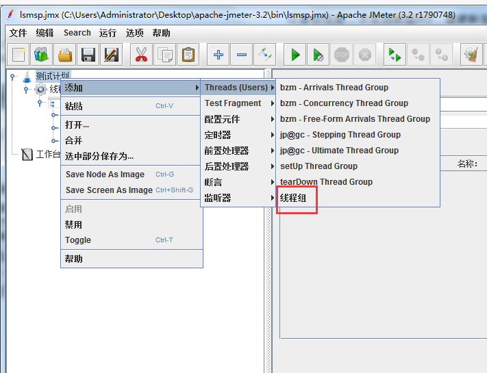 Jmeter-发送JDBC请求_ jdbc 