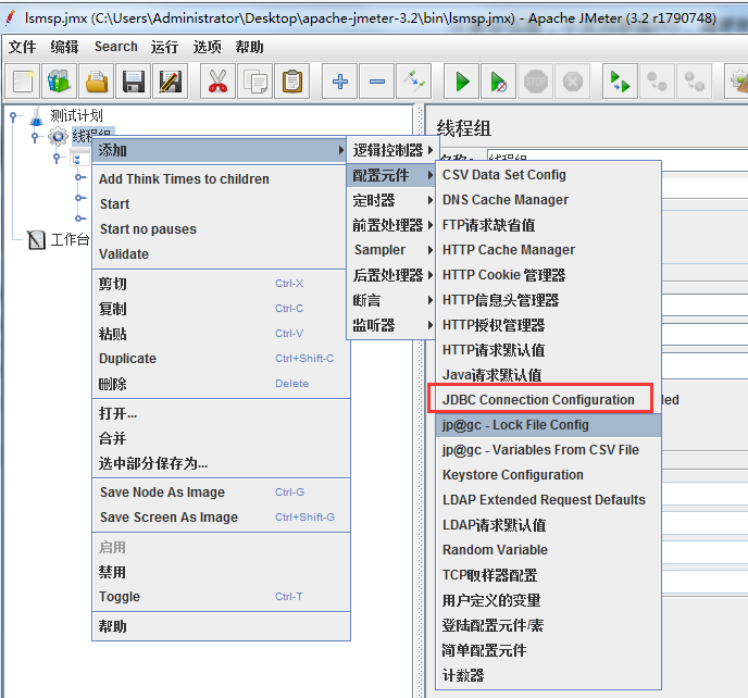 Jmeter-发送JDBC请求_ jdbc _02