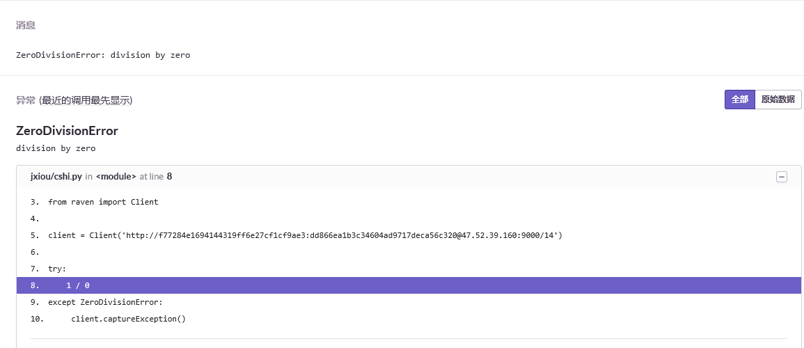 第四百零五节，centos7下搭建sentry错误日志服务器，接收python以及Django错误第12张