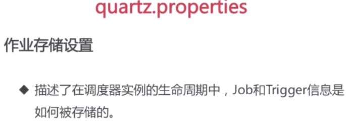Java定时任务调度工具详解Quartz(一) - lowi - 博