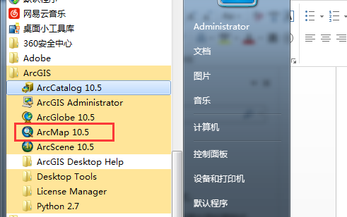ARCGIS10.5安装教程（附完整安装包和汉化包）第23张