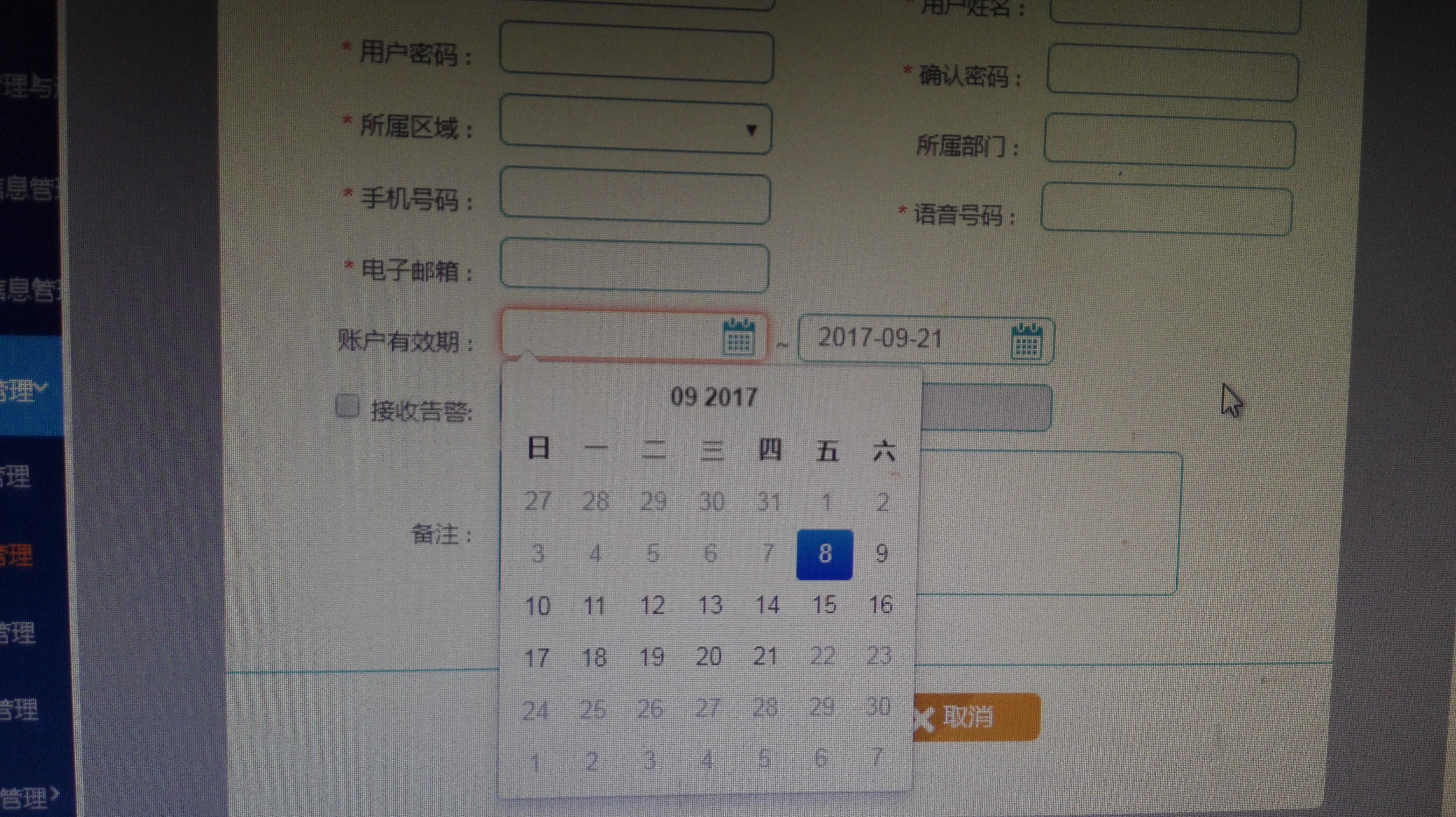 bootstrap的datetimepicker使用（1.将默认的英文设置为中文2.选择日月年的时候记录之前的操作）第1张