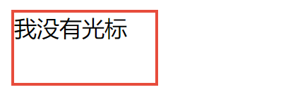 input框取消光标颜色手机端不生效