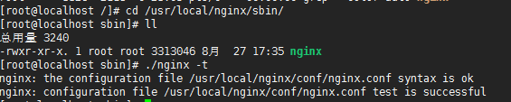 nginx 服务器启动、终止、重启