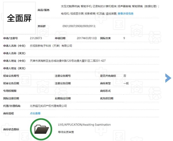 360 竟抢注“旗舰机”商标!友商集体撞墙