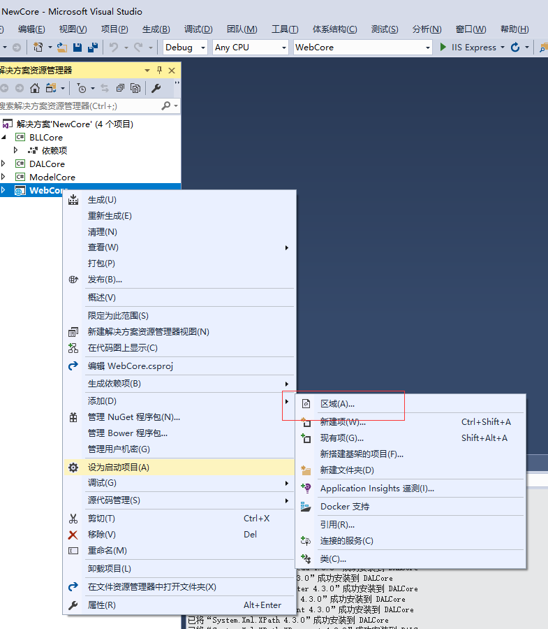 visual studio 2017下面.net core无法新建区域,但