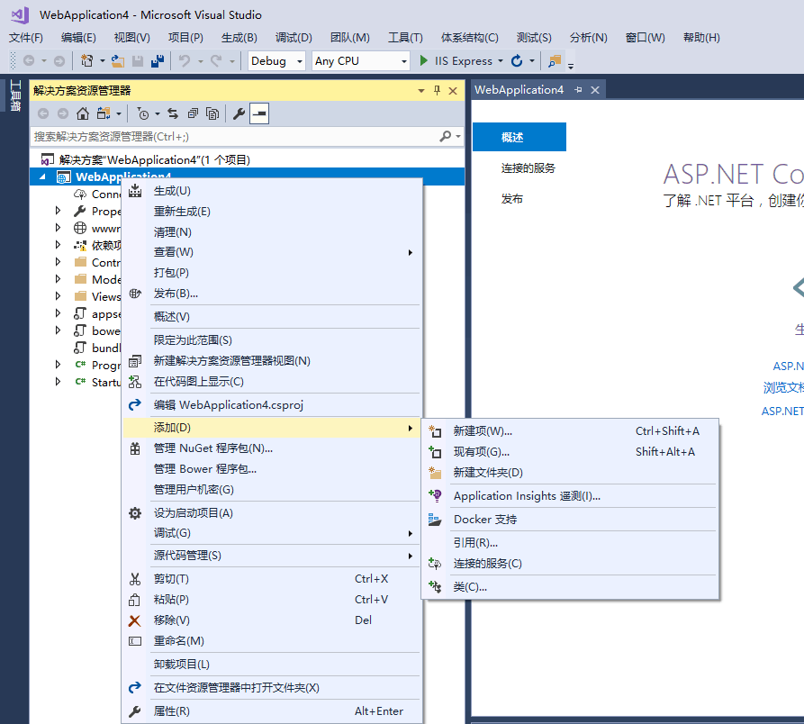 visual studio 2017下面.net core无法新建区域,但